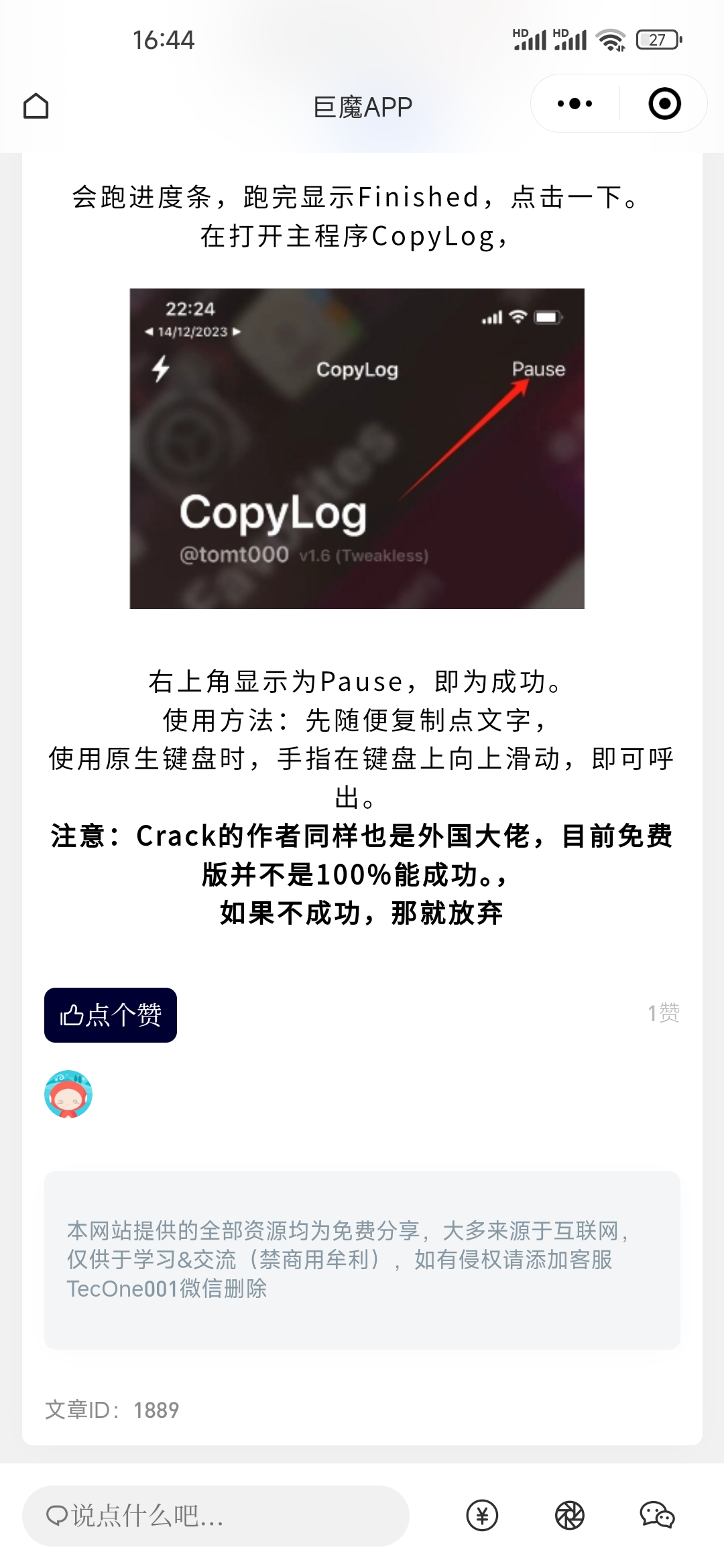 Screenshot_2024-07-04-16-44-36-572_com.tencent.mm.jpg