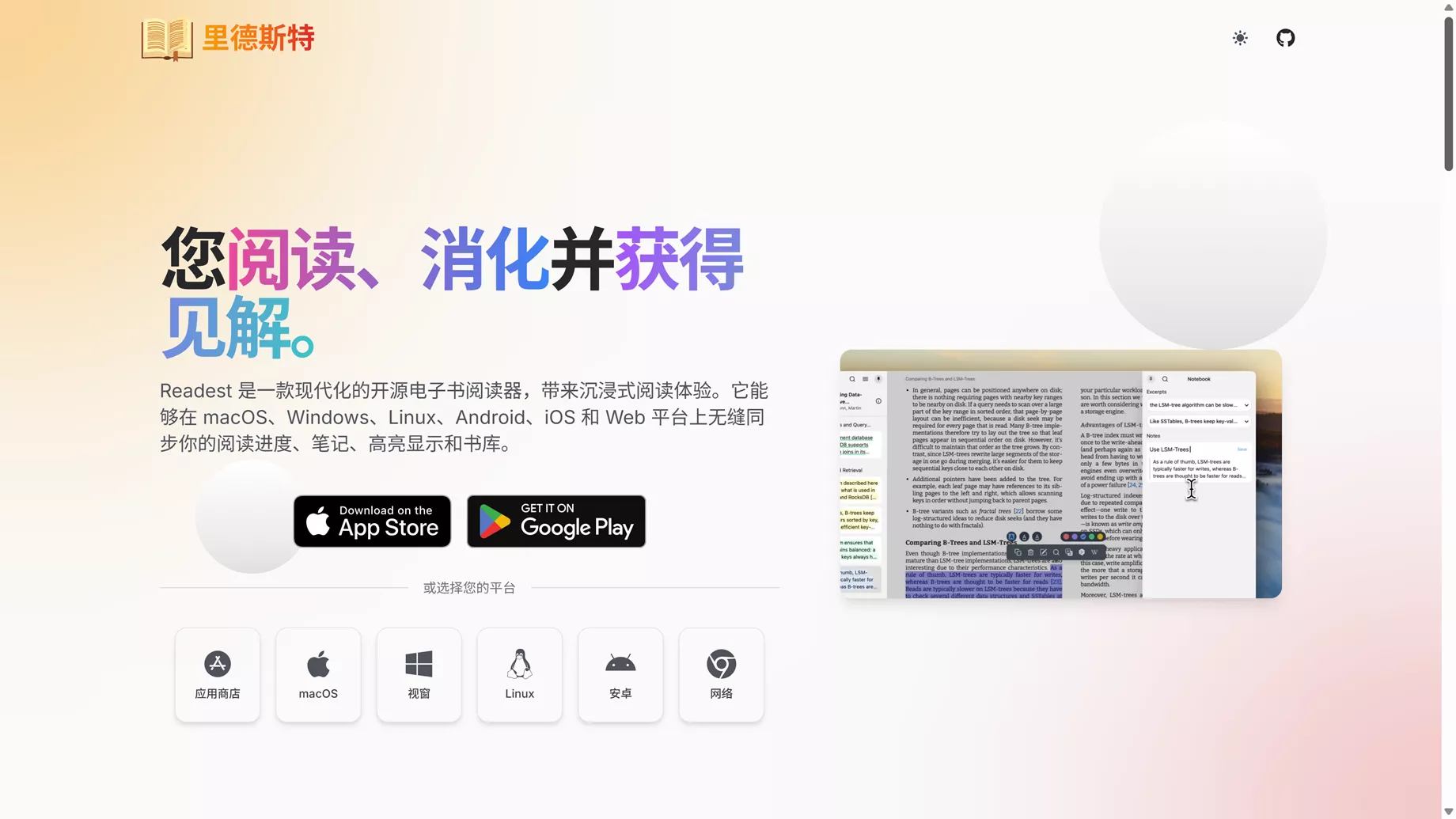 屏幕截图 2025-07-09 222636.webp